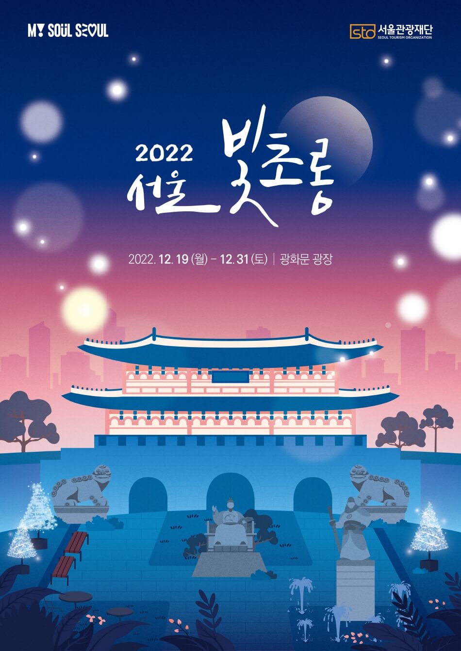 Festival Lentera Seoul Menyala Musim Dingin Ini