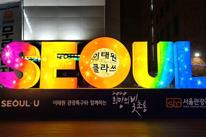 Malam Romantis di Festival Cahaya di sekitar Seoul