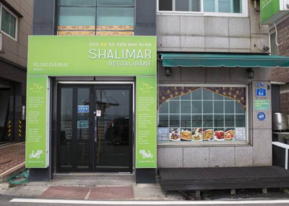 image_Shalimar Restaurant