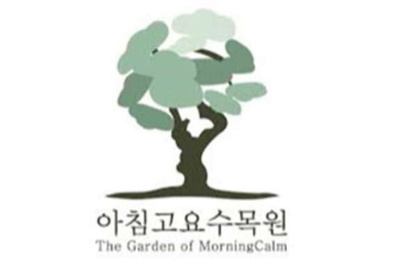 The Garden of Morning Calm