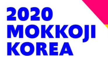 Festival Online 2020 Mokkoji Korea Dibuka