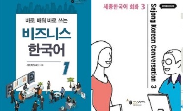 Photo_Buku Bahasa Korea Baru Telah Diterbitkan
