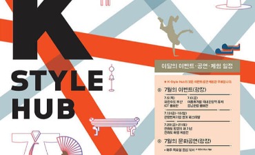 Ikuti Serunya Acara Kebudayaan Musim Panas Bersama K-Style Hub