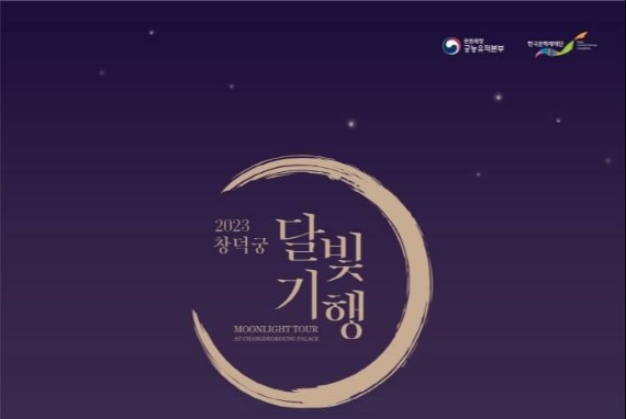 [Korea] Moonlight Tour Multibahasa di Istana Changdeokgung