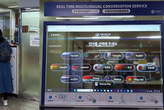 Photo_Subway Seoul Memperkenalkan Sistem Interpretasi Waktu Nyata