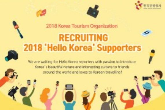 Photo_[Korea] Pendaftaran untuk Pendukung “Hello Korea” 2018