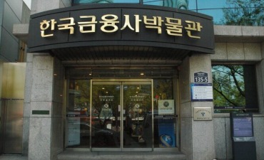 Photo_Museum Sejarah Keuangan Korea