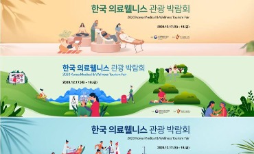 2020 KOREA MEDICAL & WELLNESS TOURISM FAIR