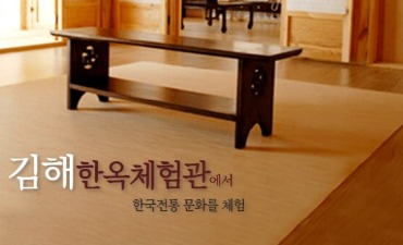 Photo_Rumah bergaya Korea Gimhae [Korea Quality] / 김해한옥체험관[한국관광 품질인증/Korea Quality]