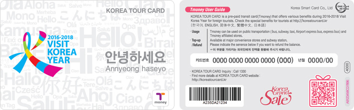 Photo_Korea Tour Card