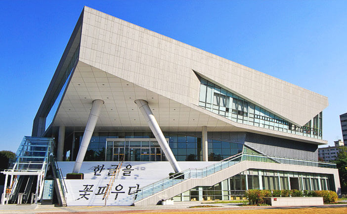 Photo_Museum Nasional Hangeul