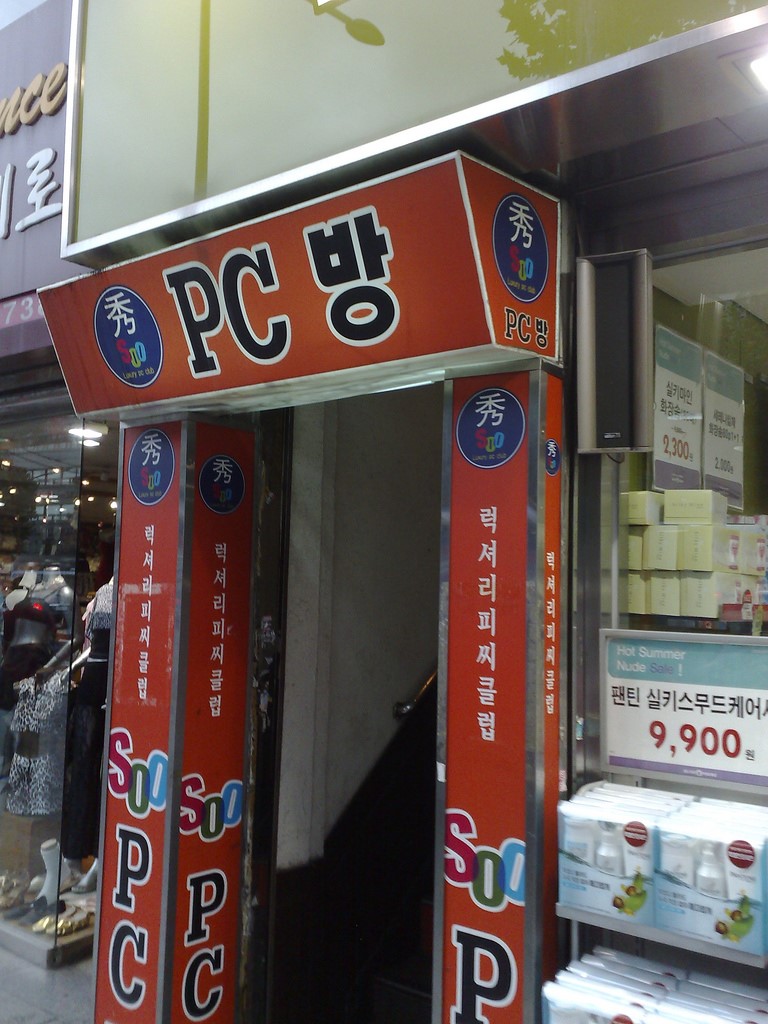 Photo_Pintu masuk salah satu dari banyak cabang PC Bang di Seoul.