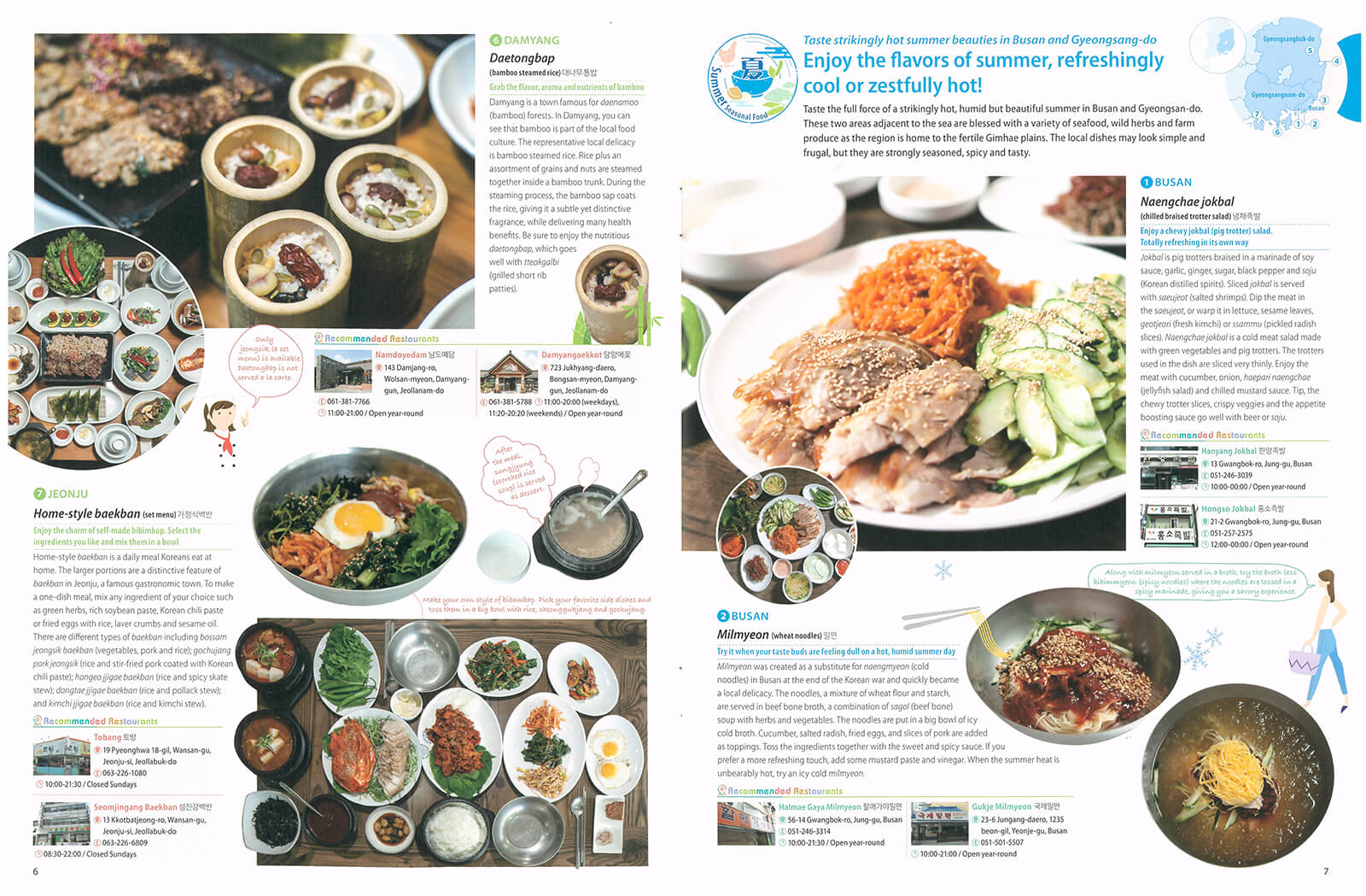 Photo_Buku Panduan Makanan 4 Musim Korea 2