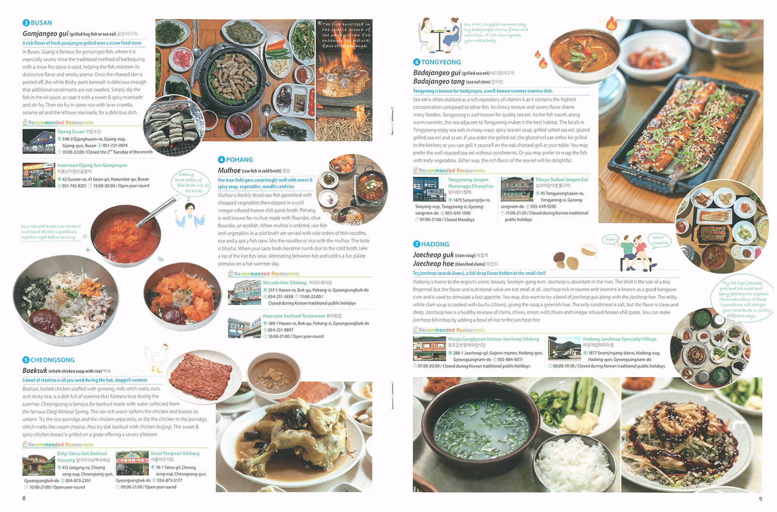 Photo_Buku Panduan Makanan 4 Musim Korea 3