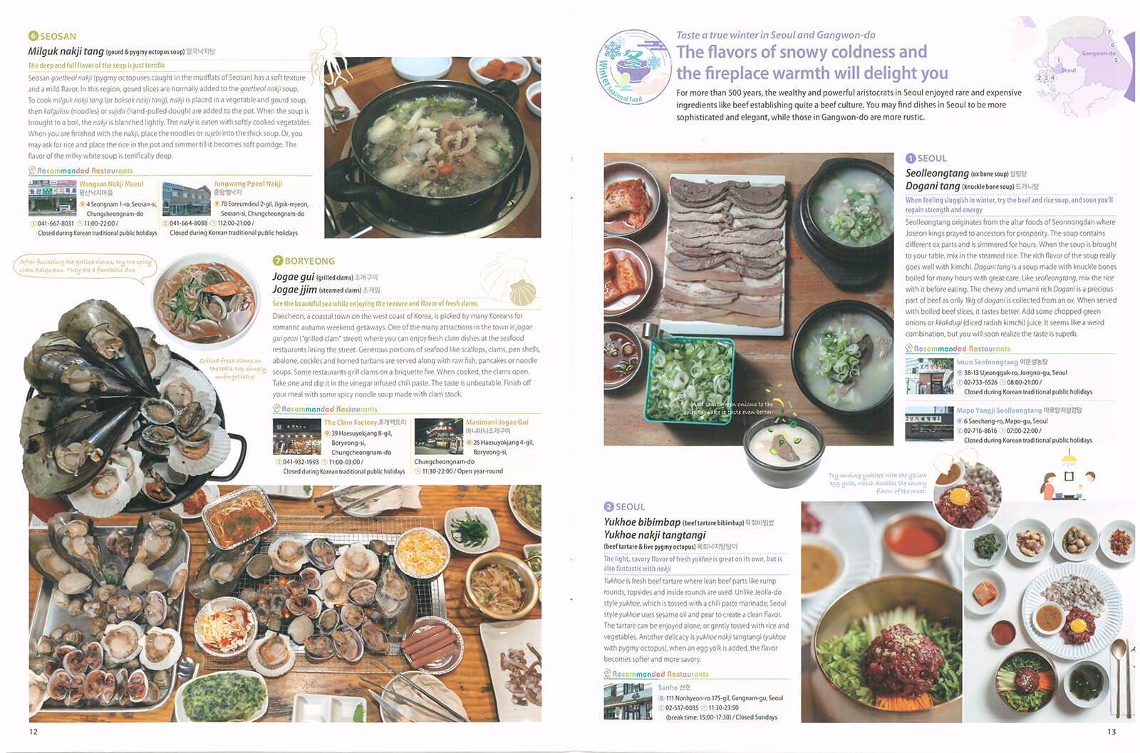 Photo_Buku Panduan Makanan 4 Musim Korea 5