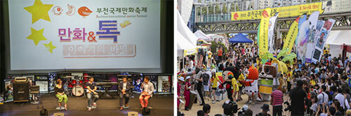 Photo_Festival Komik Internasional Bucheon 1